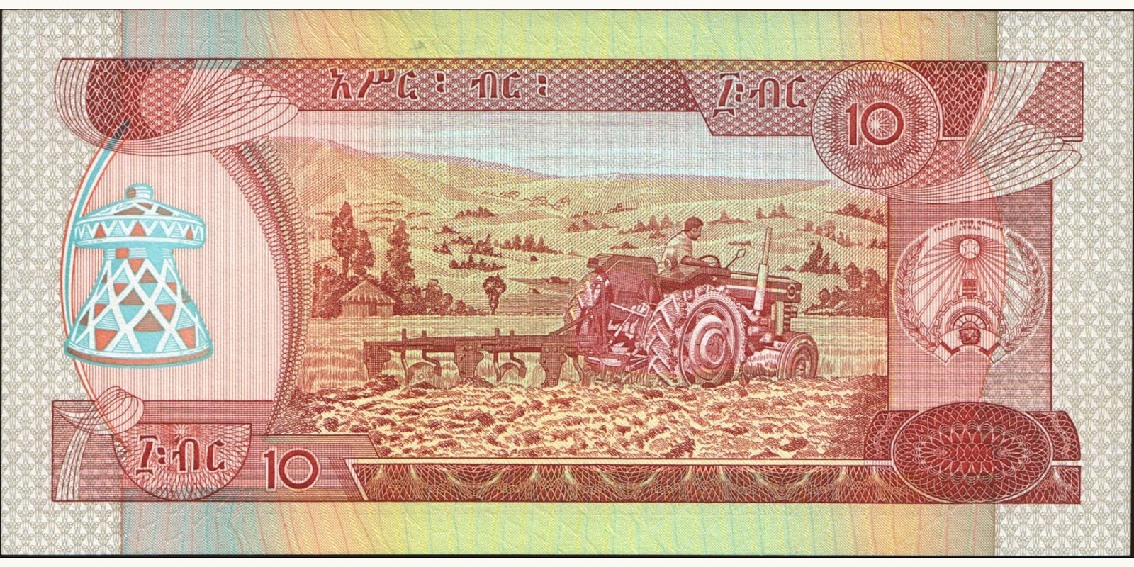 10 birr Эфиопия 1991 — Оборотная сторона