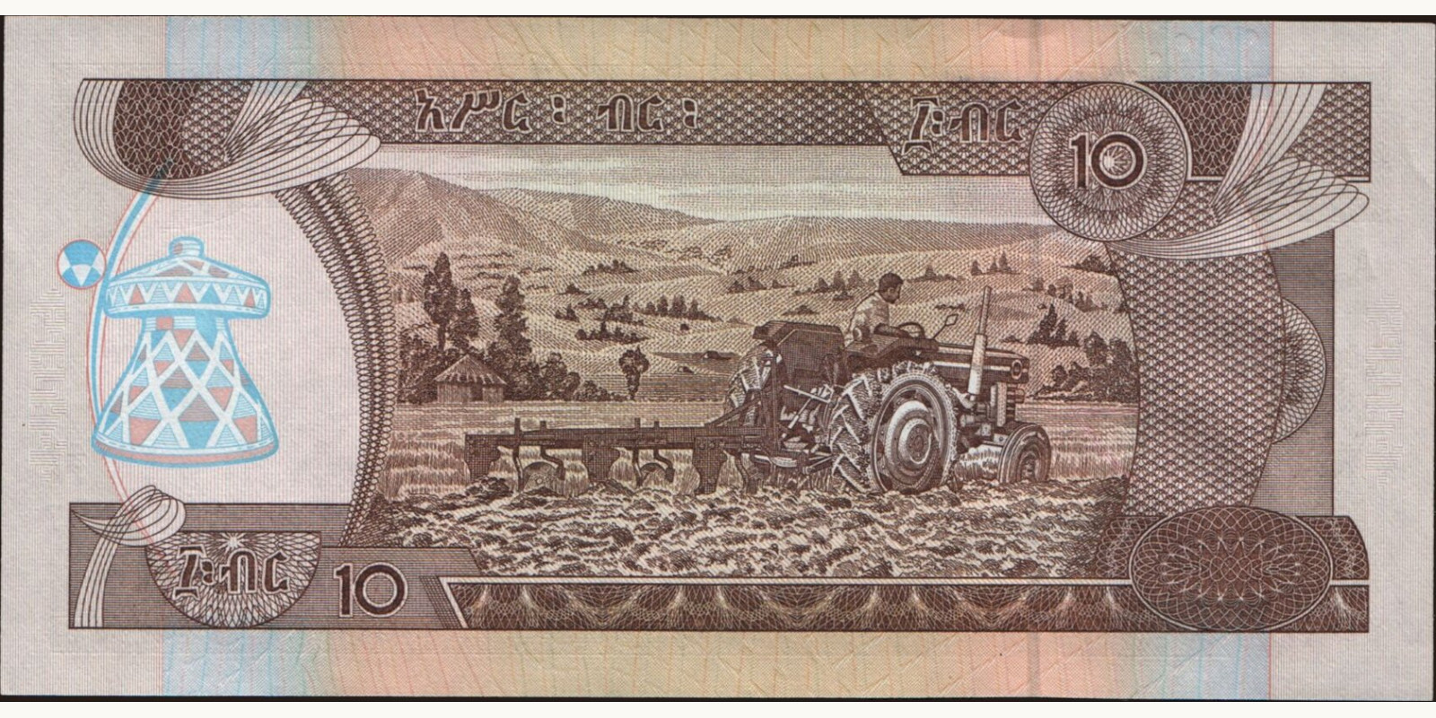 10 birr Ethiopia 1997 — Back side