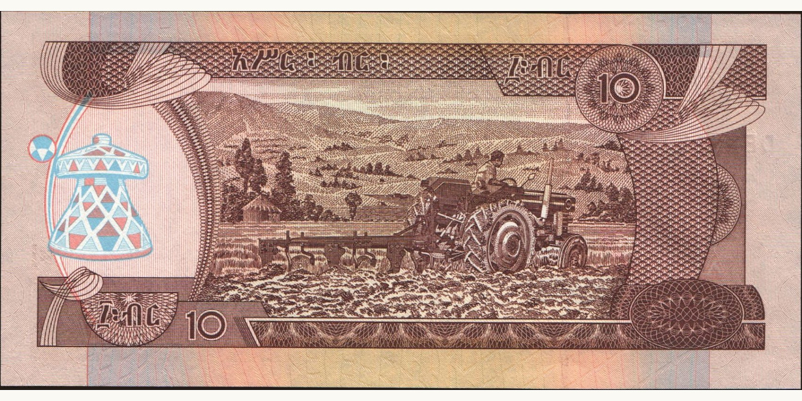 10 birr Эфиопия 1998 — Оборотная сторона