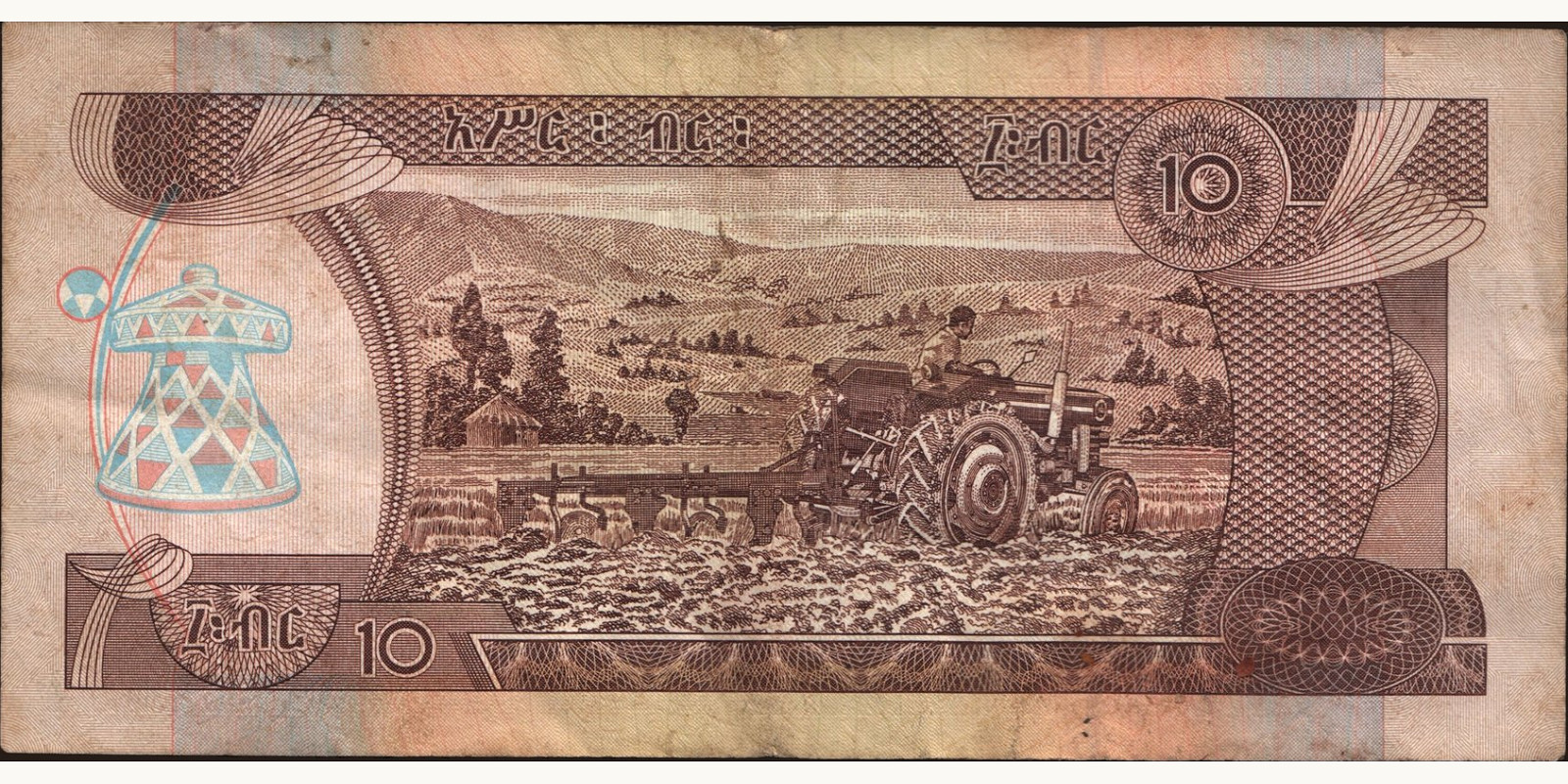 10 birr Эфиопия 2003 — Оборотная сторона