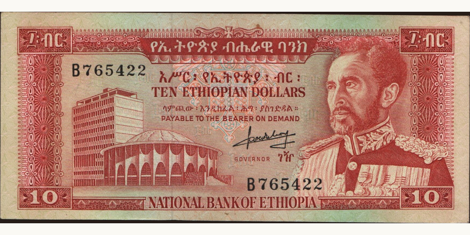 10 dollars Эфиопия 1966 — Лицевая сторона