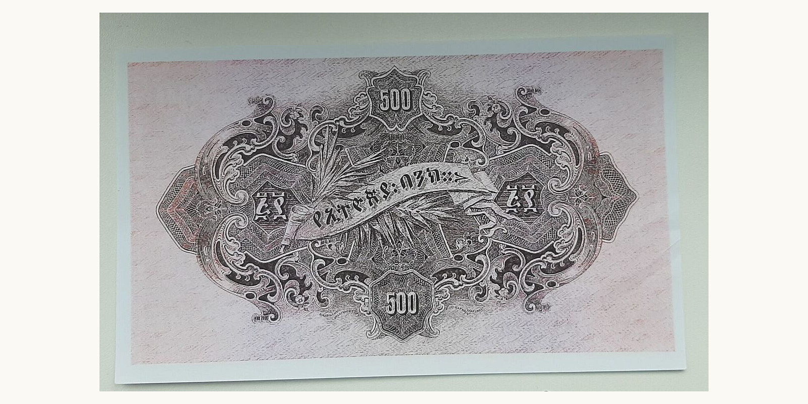 500 thaler Эфиопия 1932 — Оборотная сторона