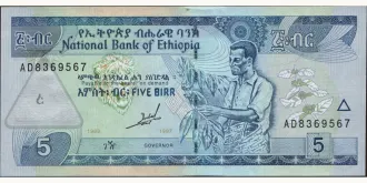5 birr 1997
