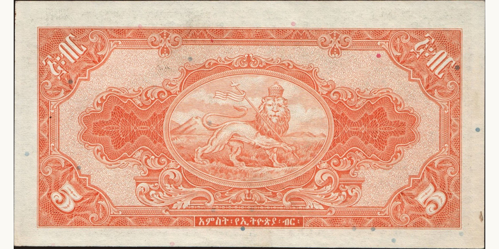 5 dollars Ethiopia 1945 — Back side