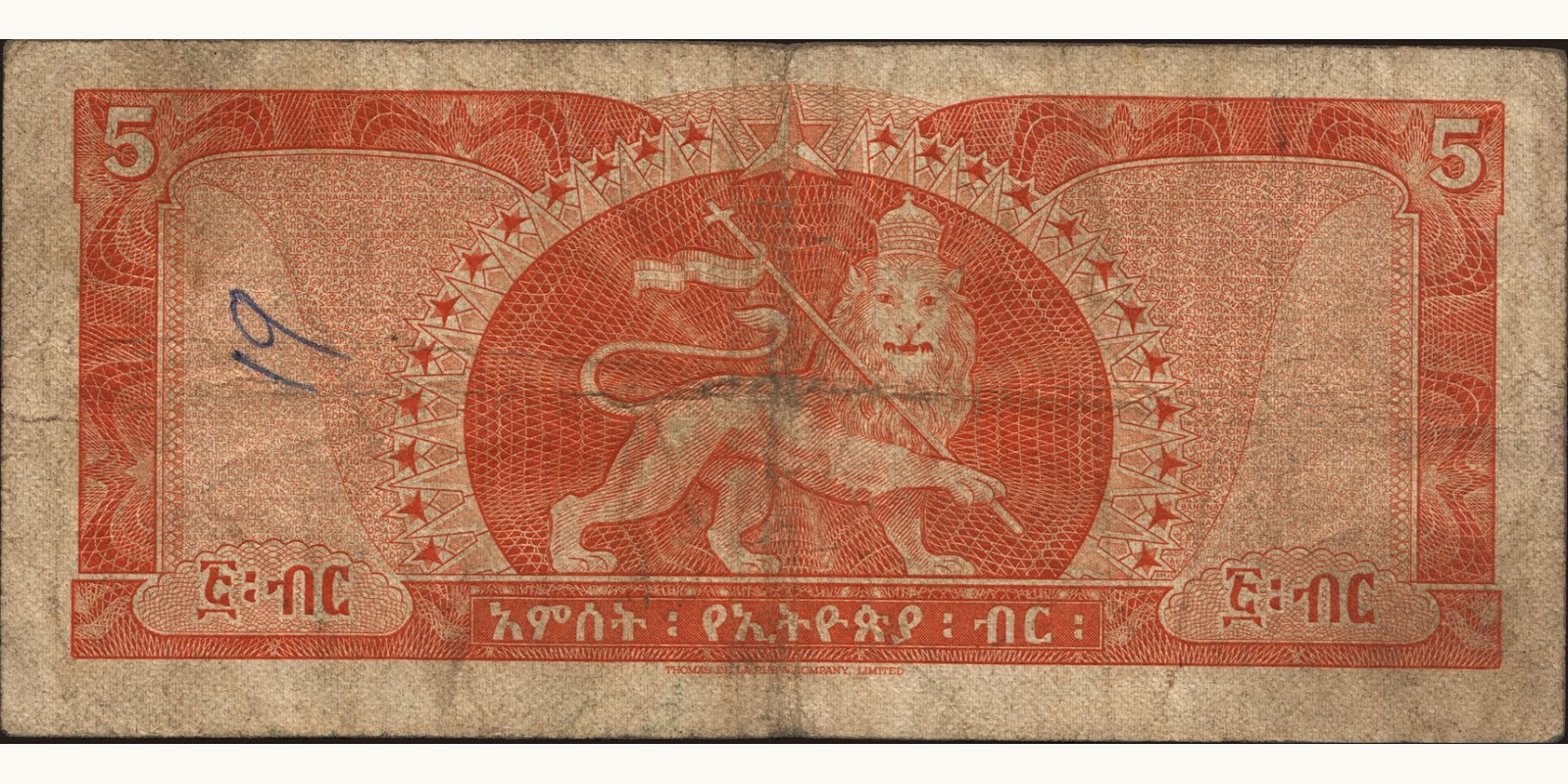 5 dollars Эфиопия 1966 — Оборотная сторона