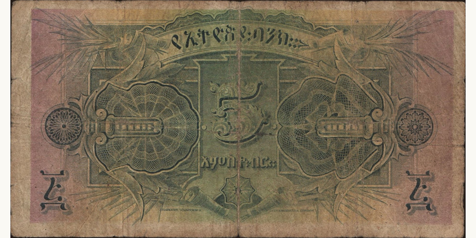 5 thalers Эфиопия 1932 — Оборотная сторона