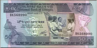 50 birr 1991