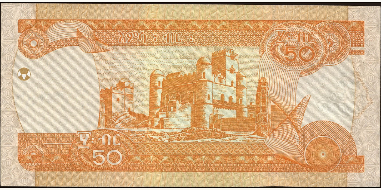 50 birr Эфиопия 2011 — Оборотная сторона