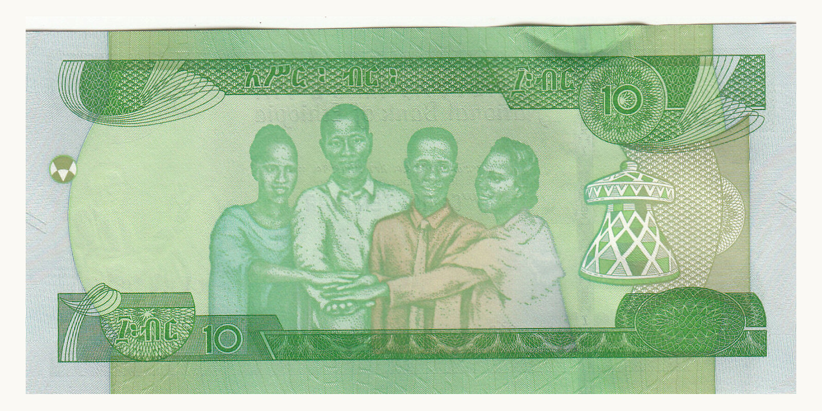 10 birr Эфиопия 2020 — Оборотная сторона