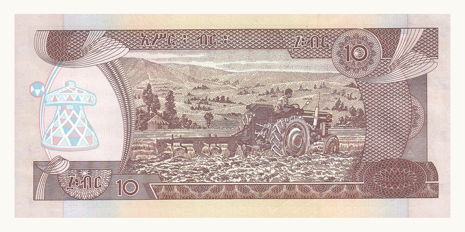 10 birr Ethiopia 2015 — Back side