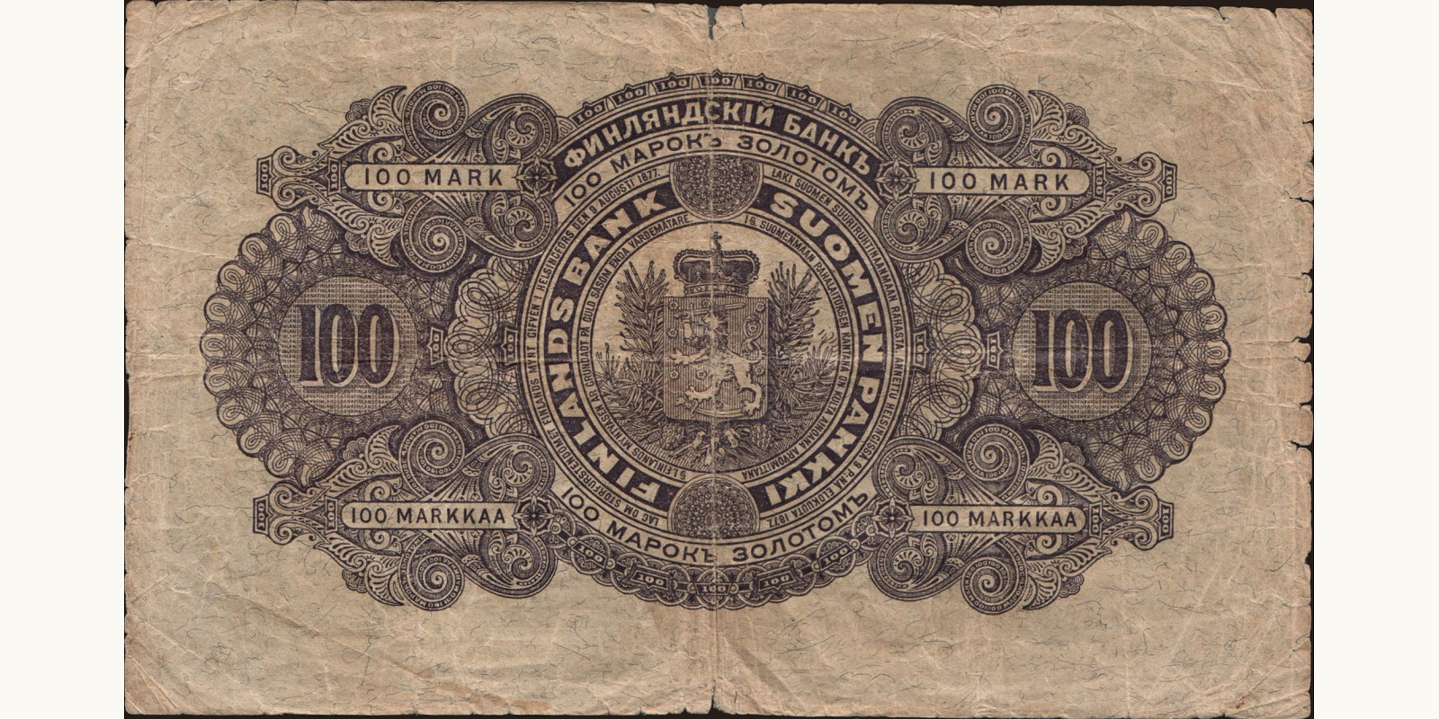 100 mark Finland 1898 — Back side