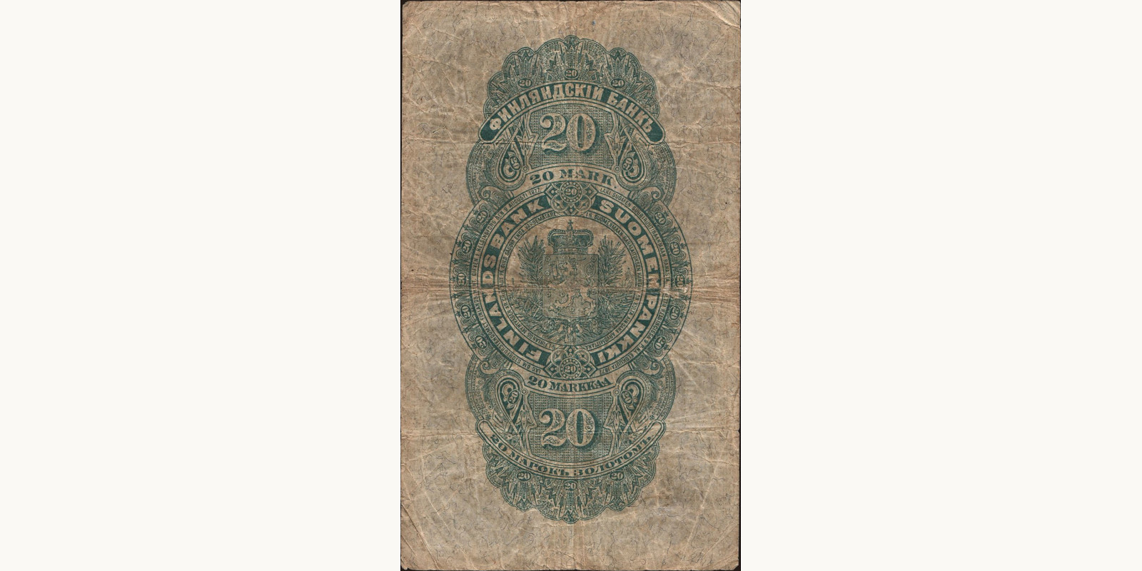 20 mark Finland 1898 — Back side