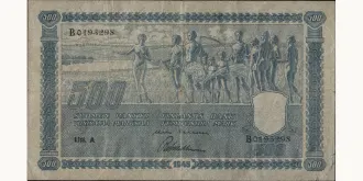 500 mark 1945