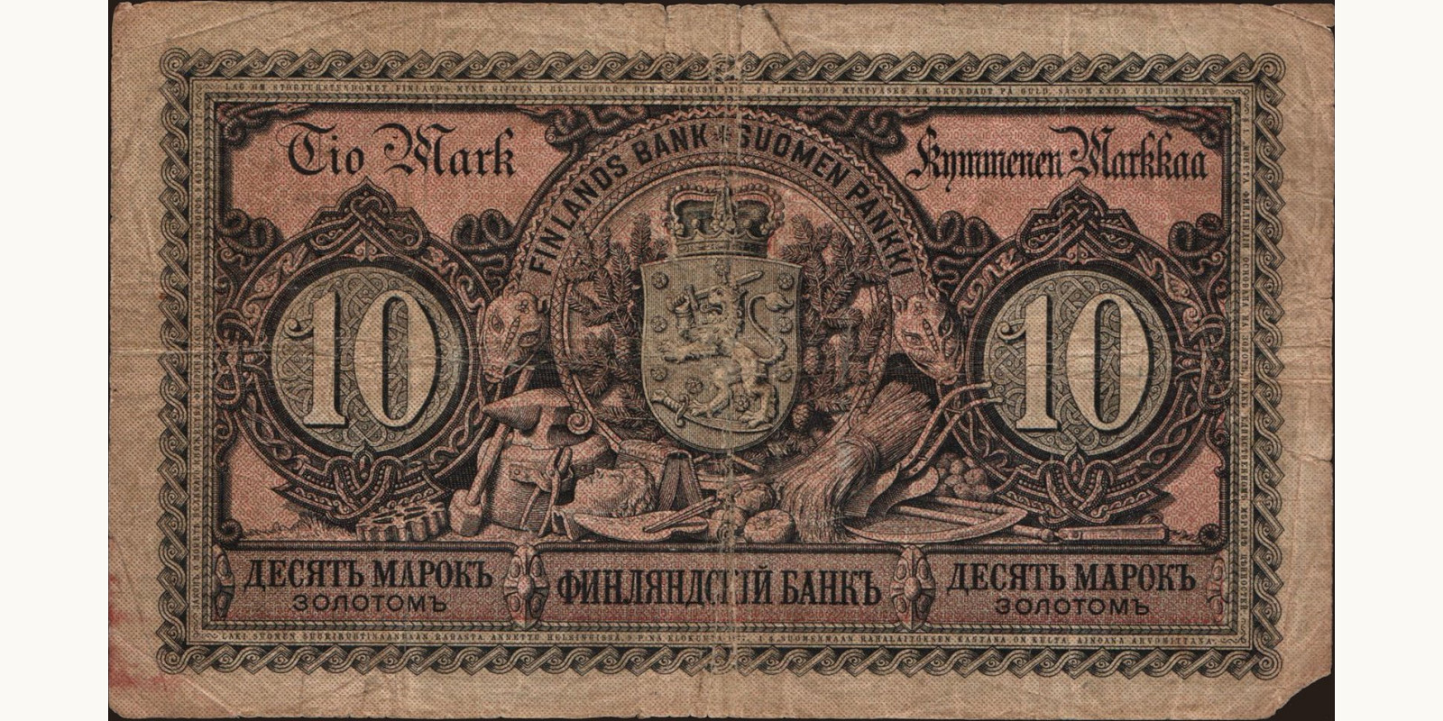 10 mark Финляндия 1889 — Оборотная сторона