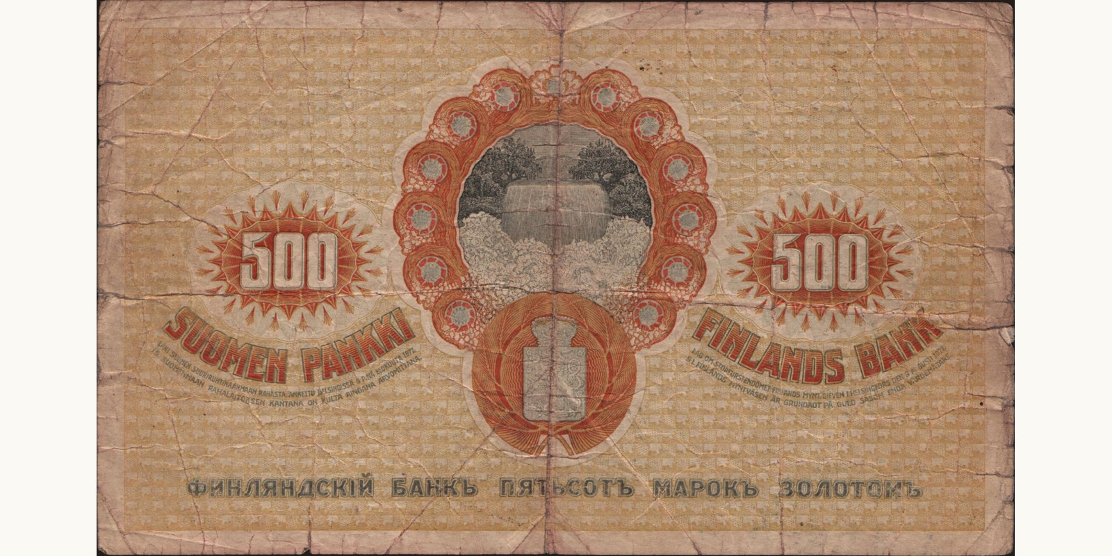 500 mark Финляндия 1909 — Оборотная сторона