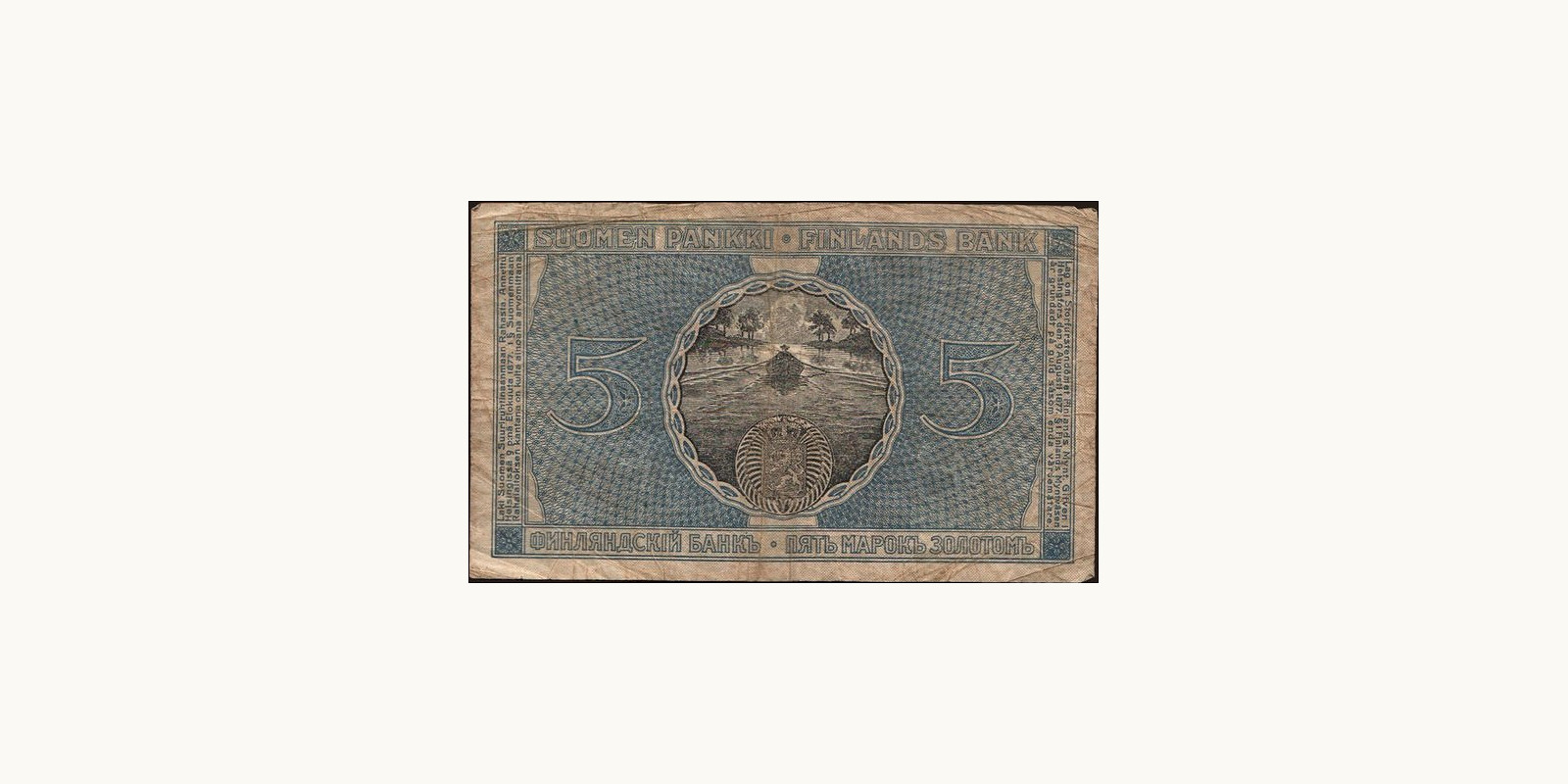 5 mark Финляндия 1909 — Оборотная сторона