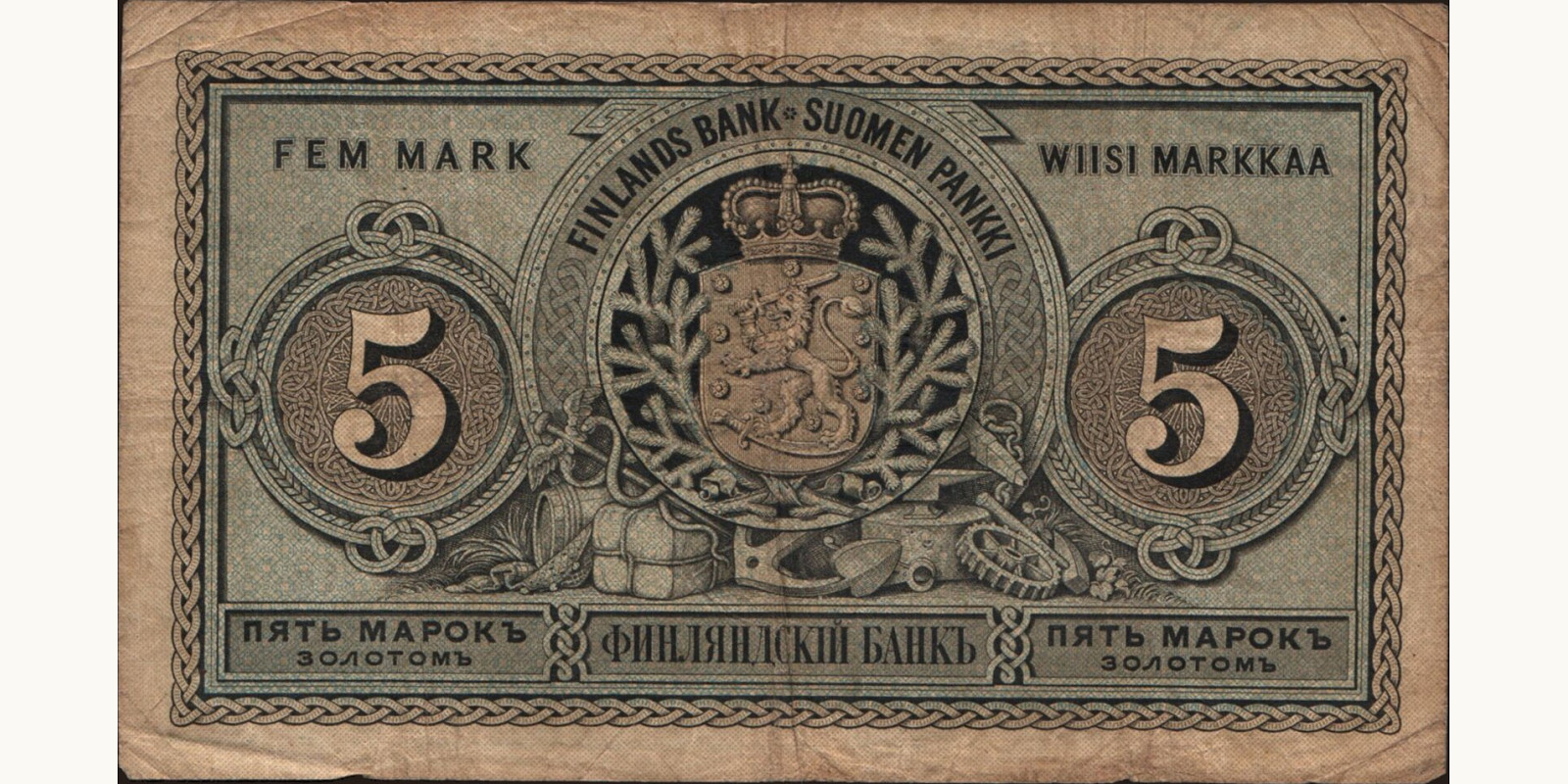 5 mark Финляндия 1886 — Оборотная сторона