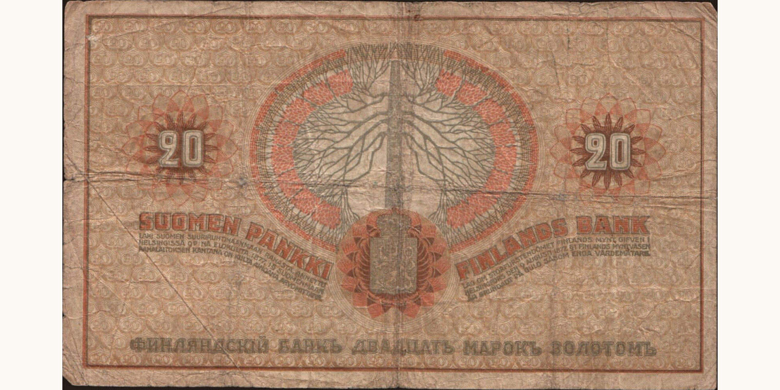20 mark Финляндия 1909 — Оборотная сторона