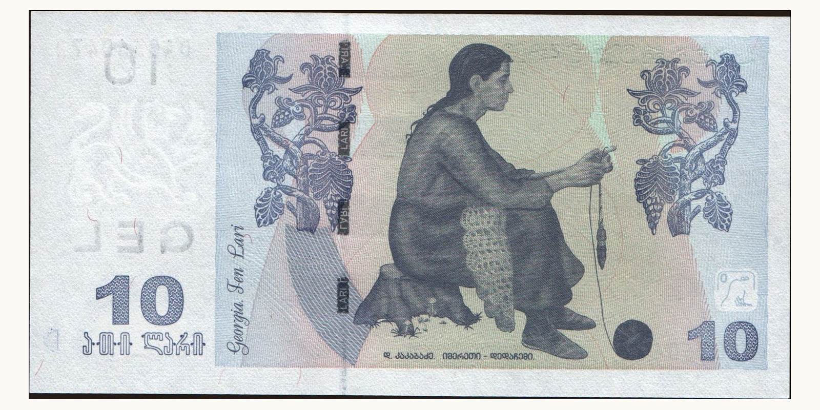 10 laris Грузия 2012 — Оборотная сторона