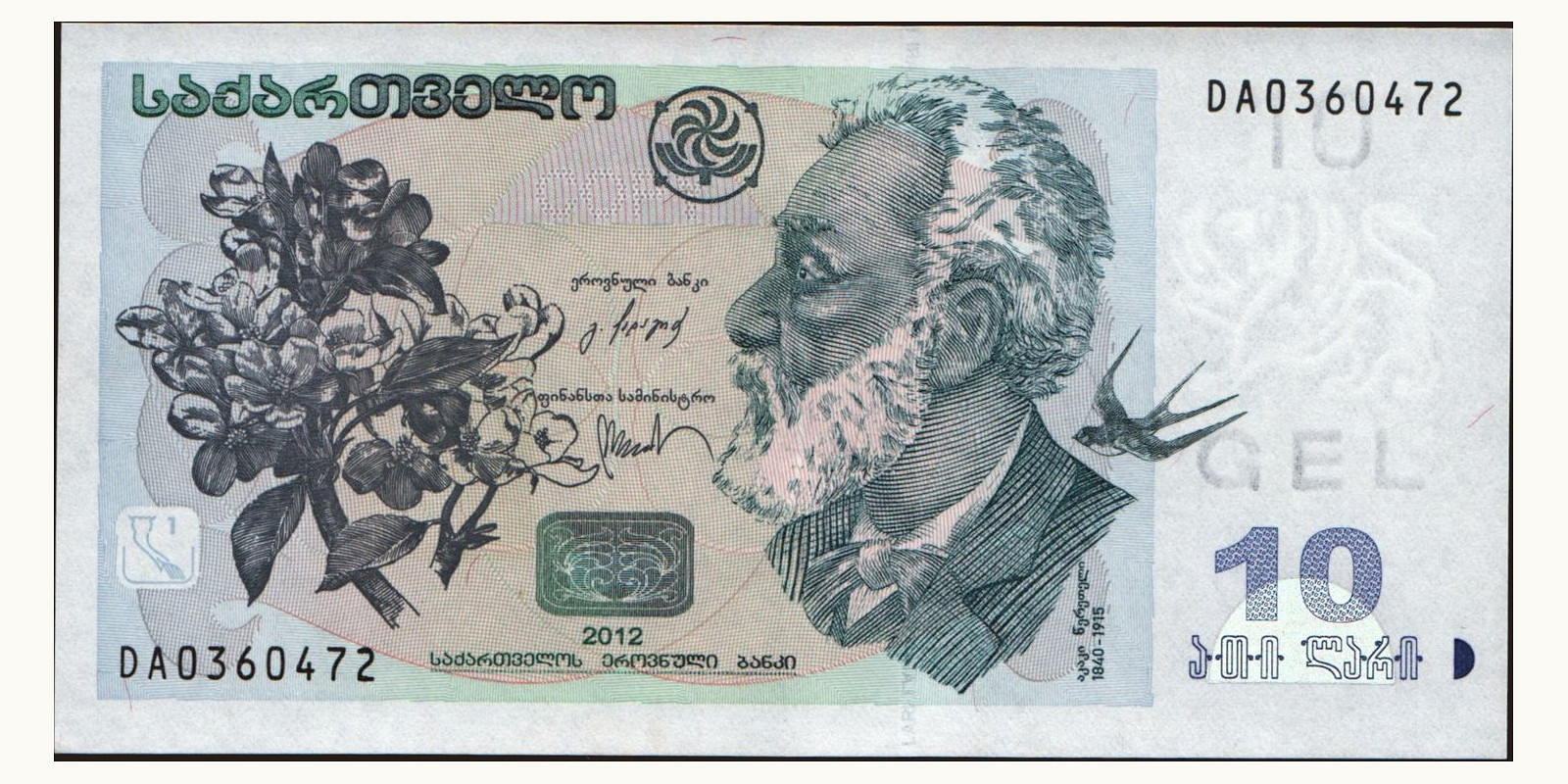 10 laris Грузия 2012 — Лицевая сторона