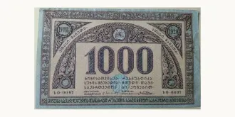 1000 rubles 1918
