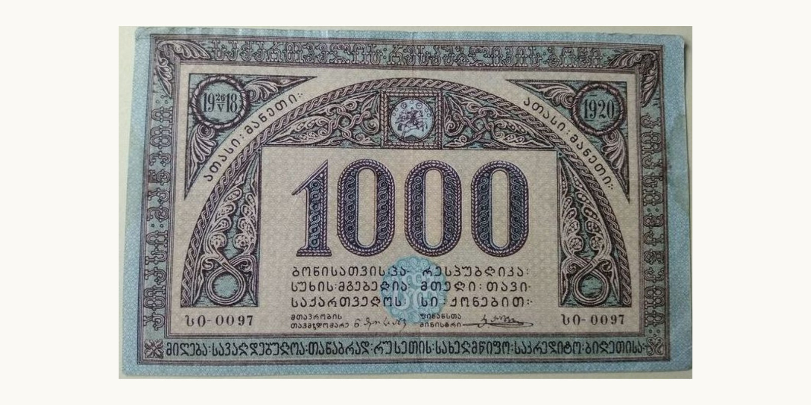 1000 rubles Georgia 1918 — Front side