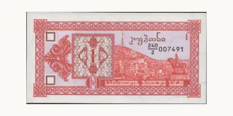 1 laris 1993