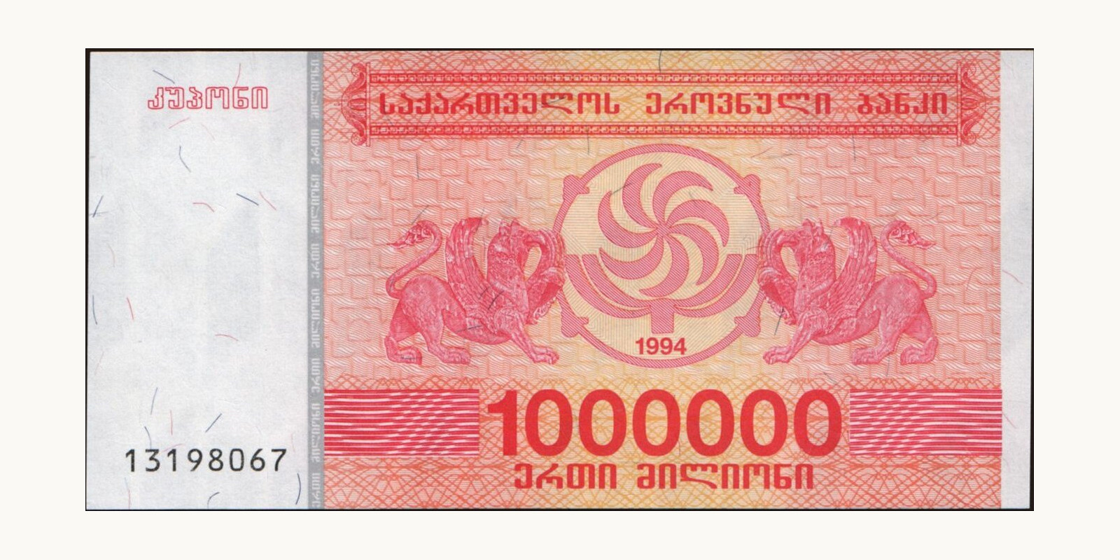 1000000 laris Georgia 1994 — Front side