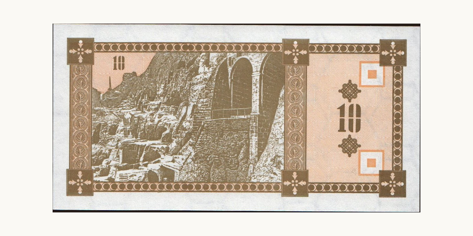 10 laris Georgia 1993 — Back side