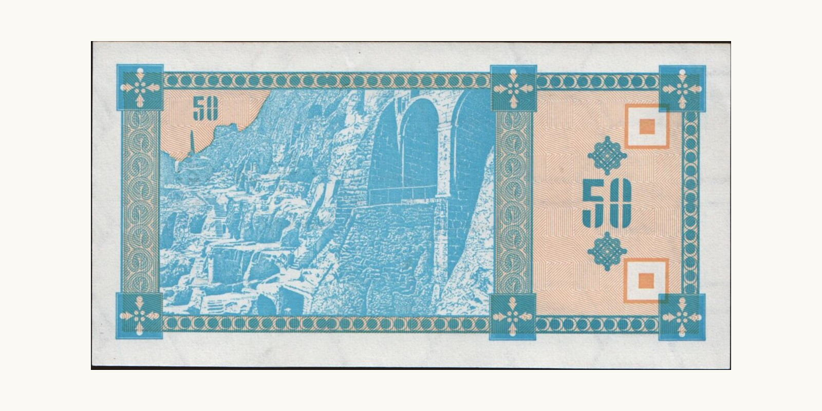 50 laris Georgia 1993 — Back side