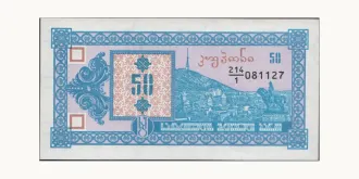 50 laris 1993