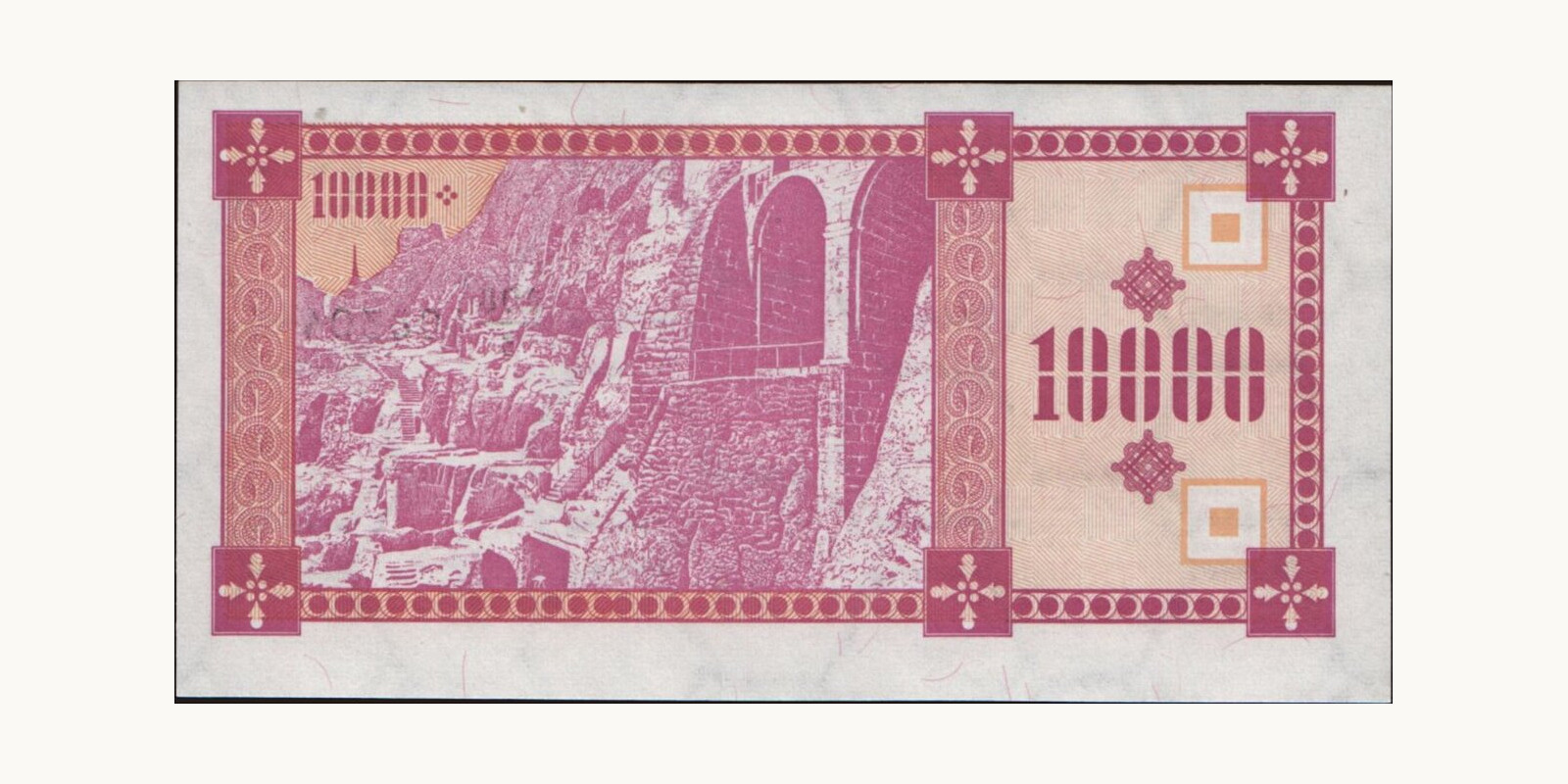 10000 laris Georgia 1993 — Back side