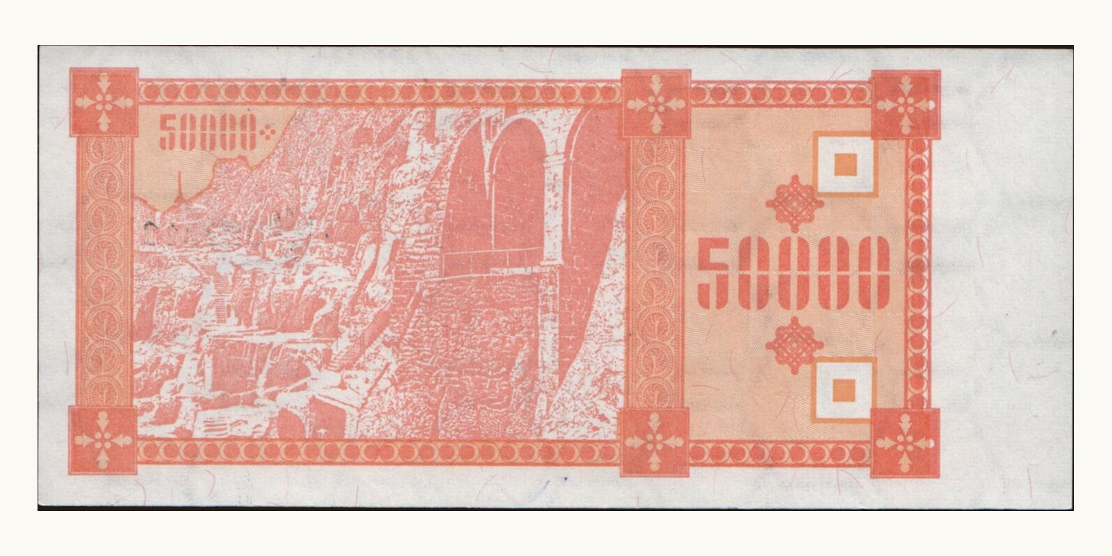 50000 laris Georgia 1993 — Back side