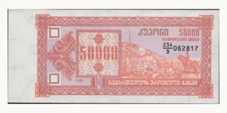 50000 laris 1993