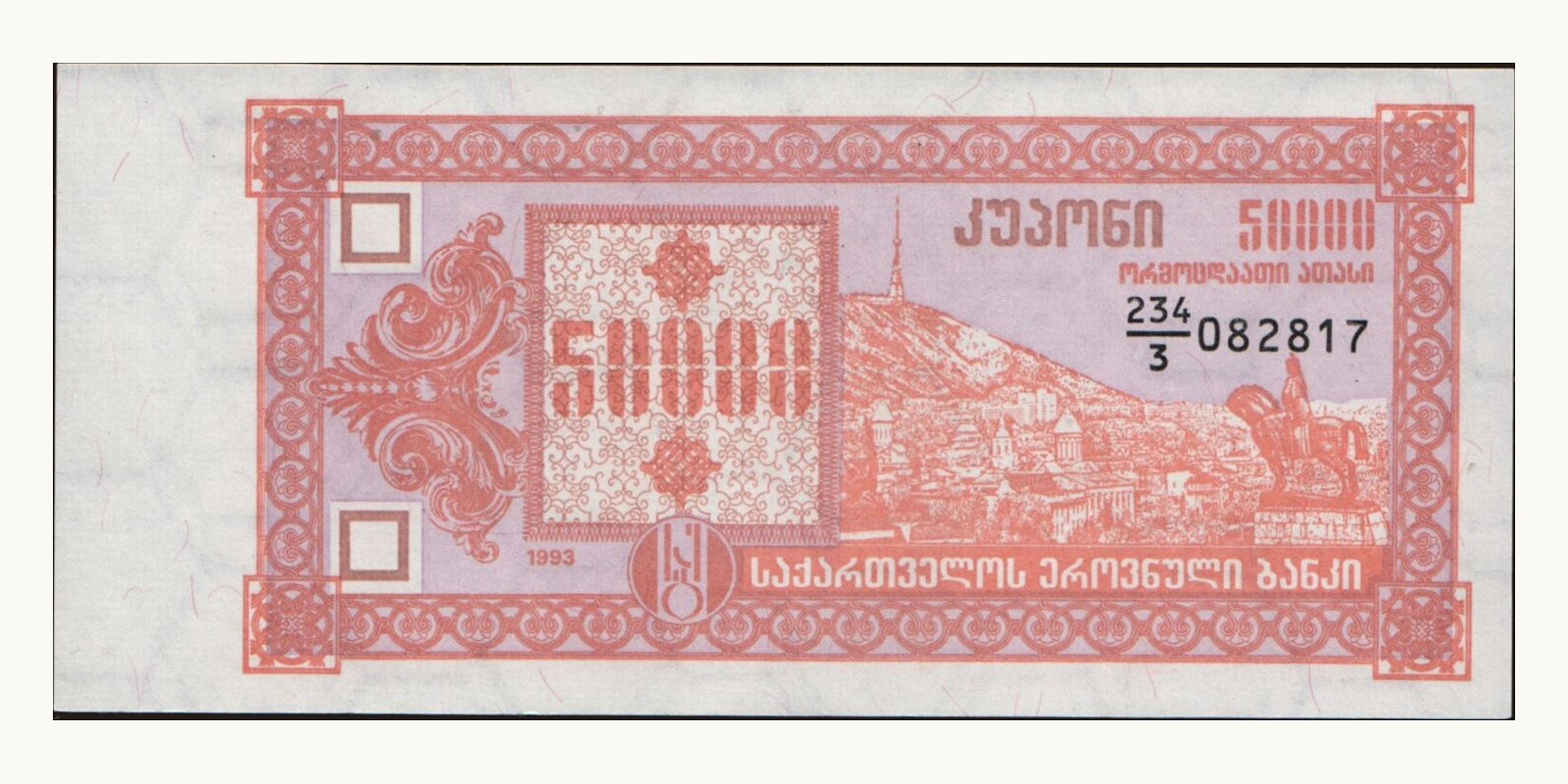 50000 laris Georgia 1993 — Front side