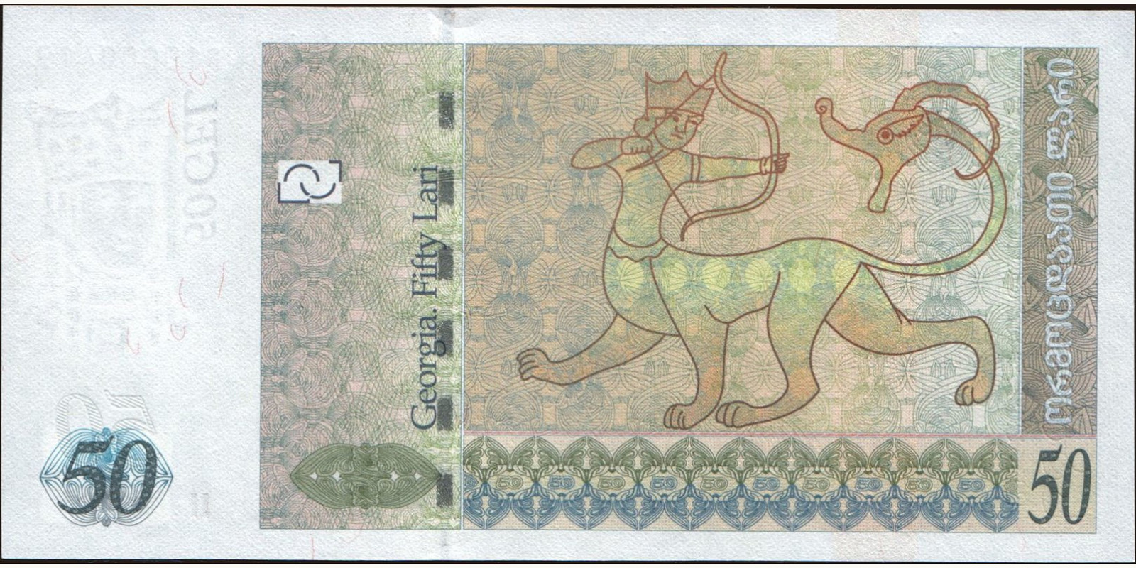 50 laris Грузия 2008 — Оборотная сторона