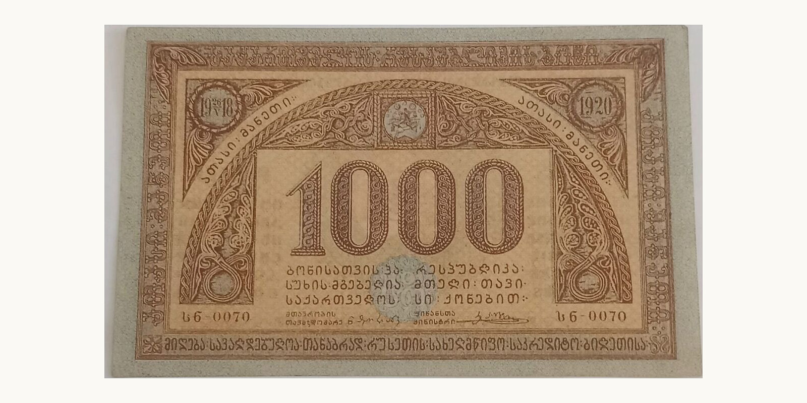 1000 rubla 1920