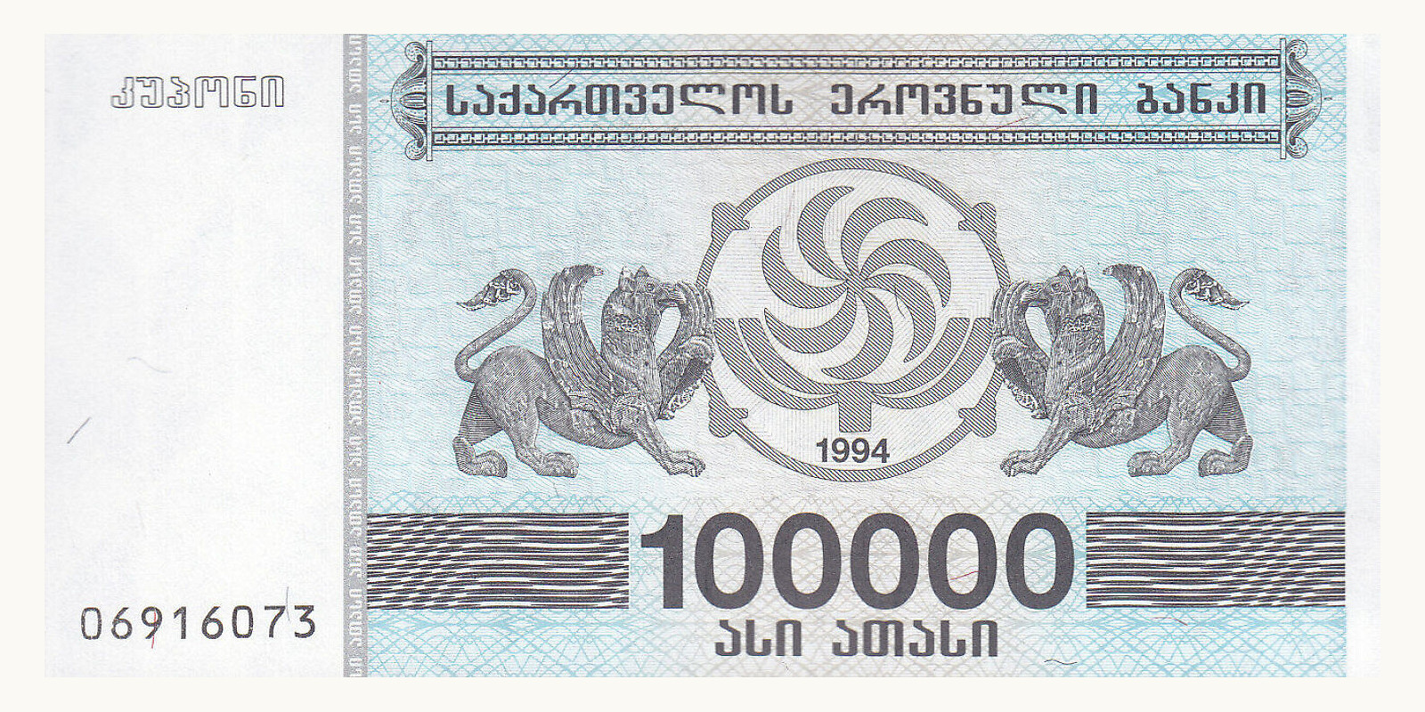 100000 kupon 1994