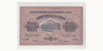 5000 rubles 1921