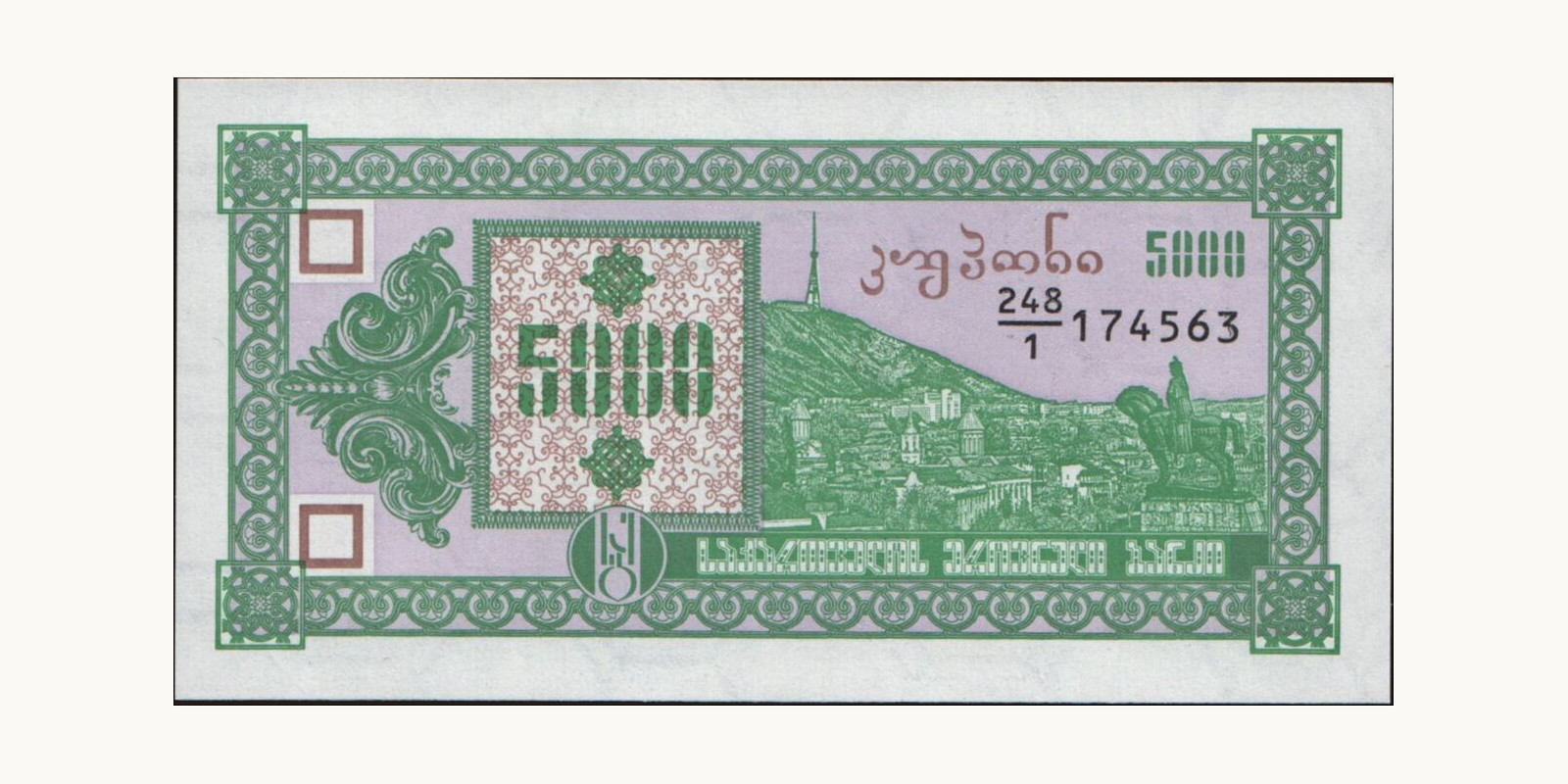 5000 laris Грузия 1993 — Лицевая сторона