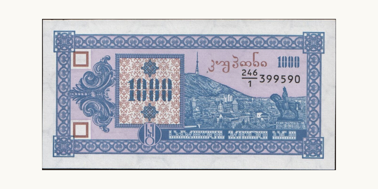 1000 laris Georgia 1993 — Front side