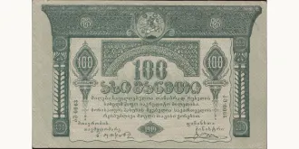 100 rubles 1919