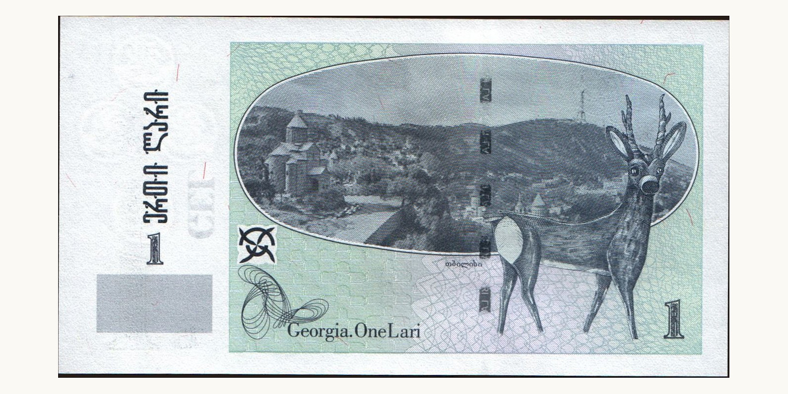 1 lari Georgia 2007 — Back side