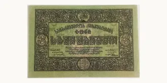 3 rubla 1919