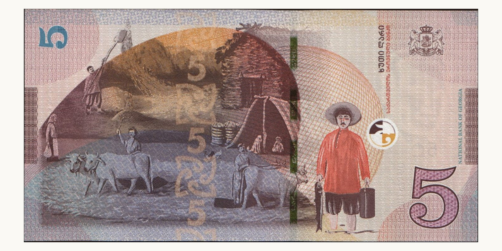 5 lari Грузия 2017 — Оборотная сторона