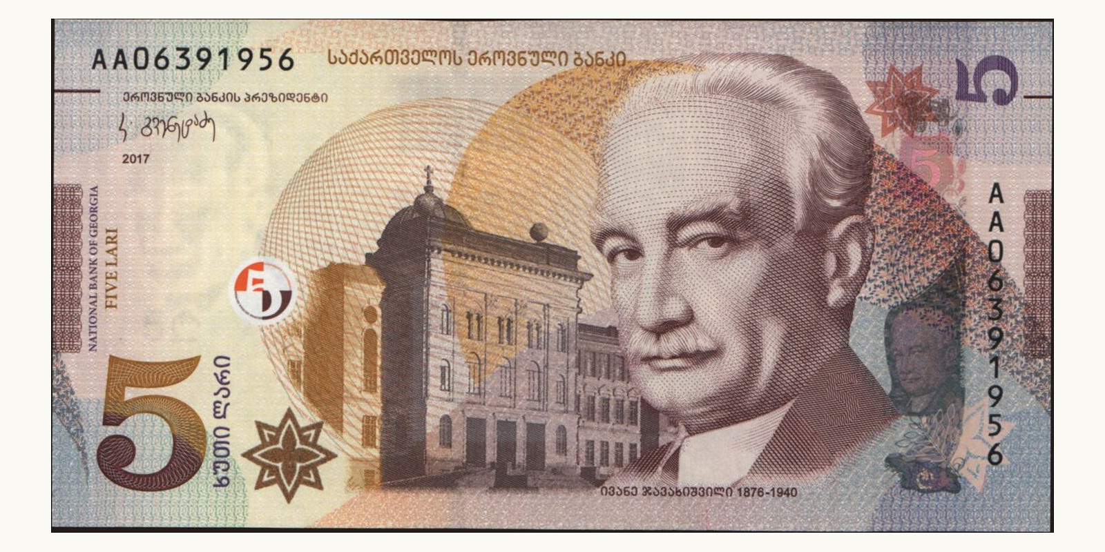 5 lari Грузия 2017 — Лицевая сторона
