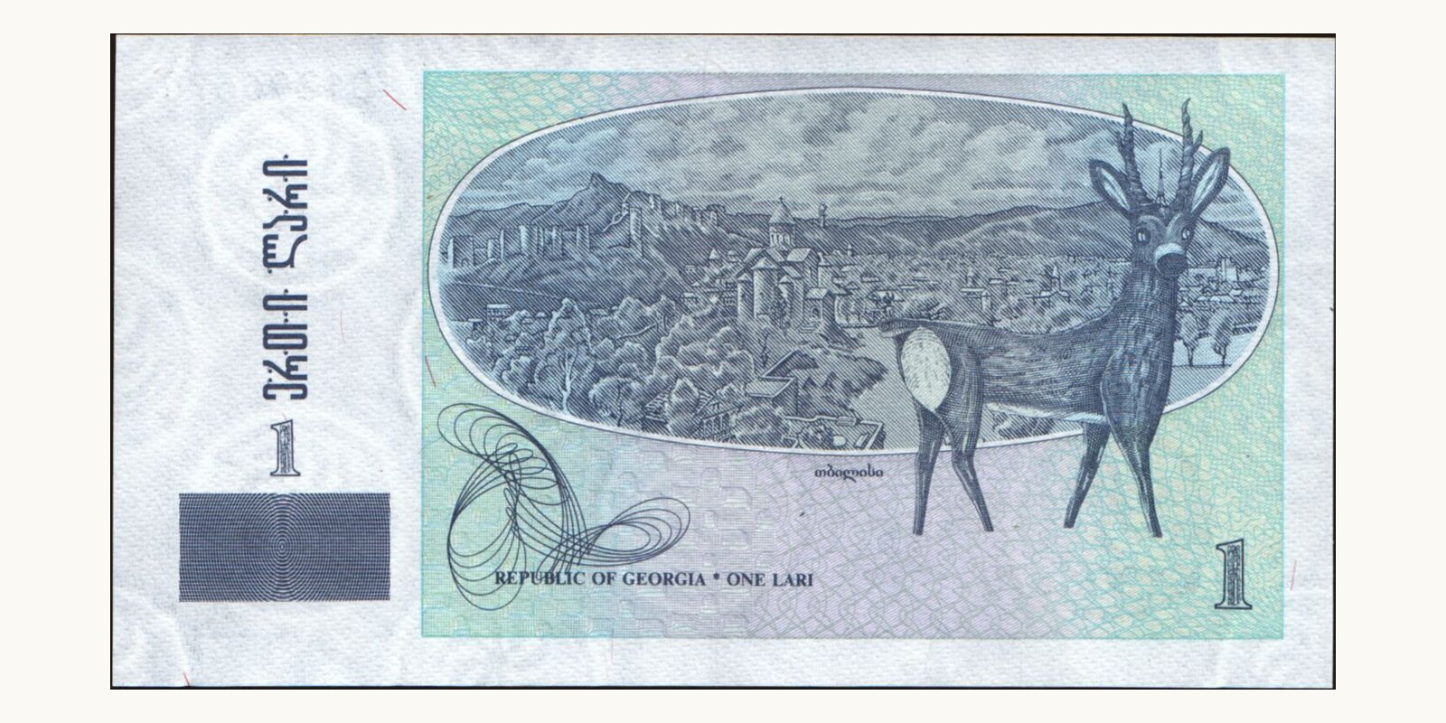1 lari Georgia 1995 — Back side