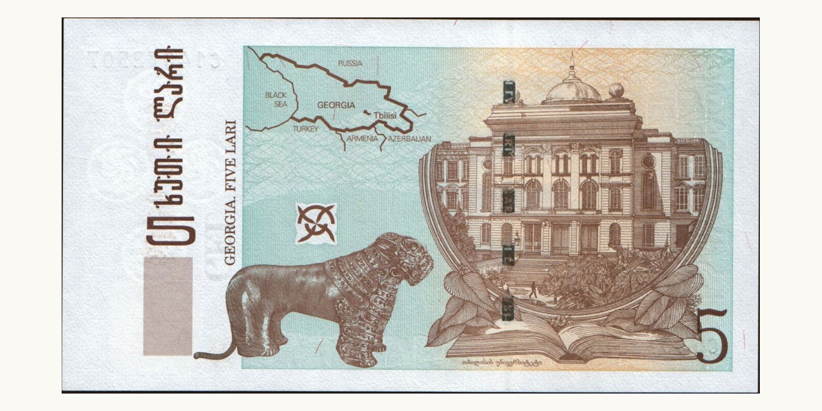 5 lari Georgia 2002 — Back side