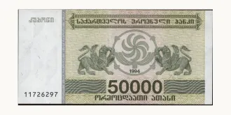 50000 laris 1994