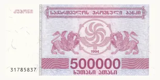 500000 kupon 1994